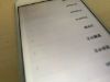 Handset Screen Scratch